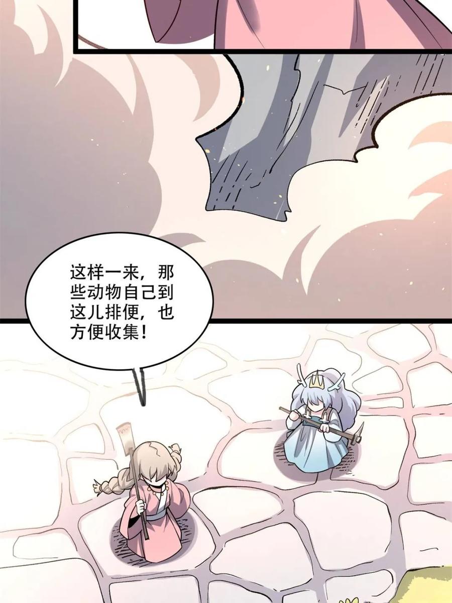 《原来我是修仙大佬》第574话 574话 第48页