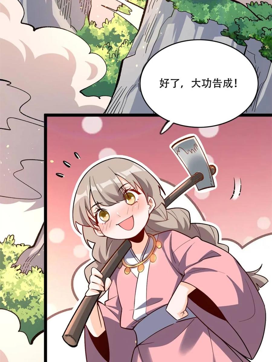《原来我是修仙大佬》第574话 574话 第47页