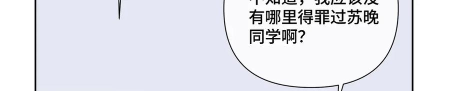 《白天被逃婚晚上被奶凶指挥官求抱抱》54 你就不能喂我么 第54页