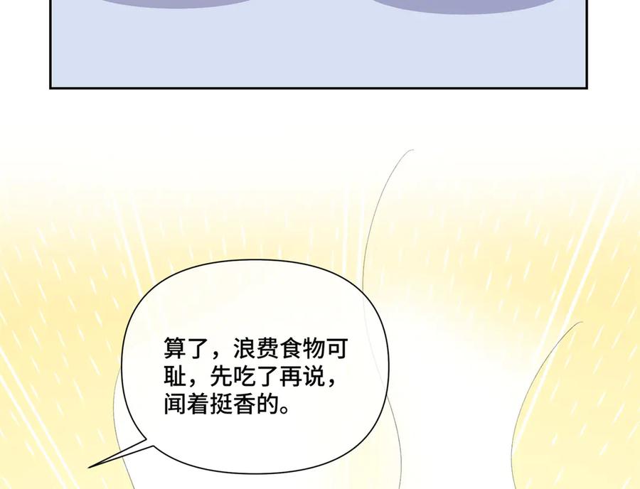 《白天被逃婚晚上被奶凶指挥官求抱抱》54 你就不能喂我么 第56页