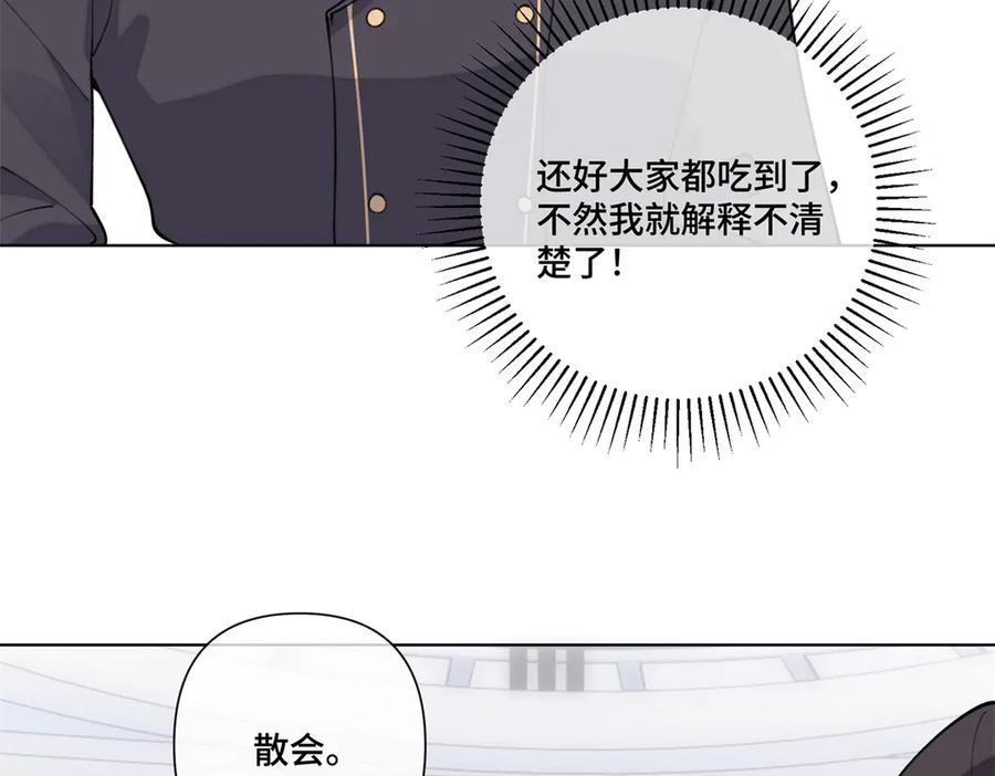 《白天被逃婚晚上被奶凶指挥官求抱抱》54 你就不能喂我么 第50页