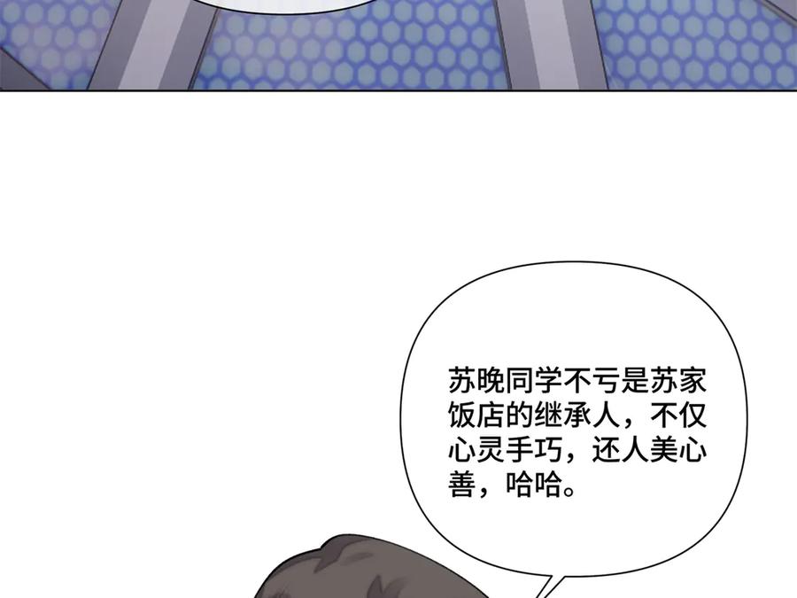 《白天被逃婚晚上被奶凶指挥官求抱抱》54 你就不能喂我么 第48页
