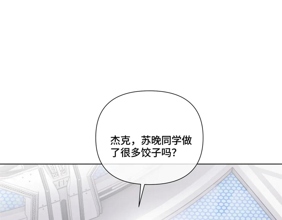 《白天被逃婚晚上被奶凶指挥官求抱抱》54 你就不能喂我么 第44页