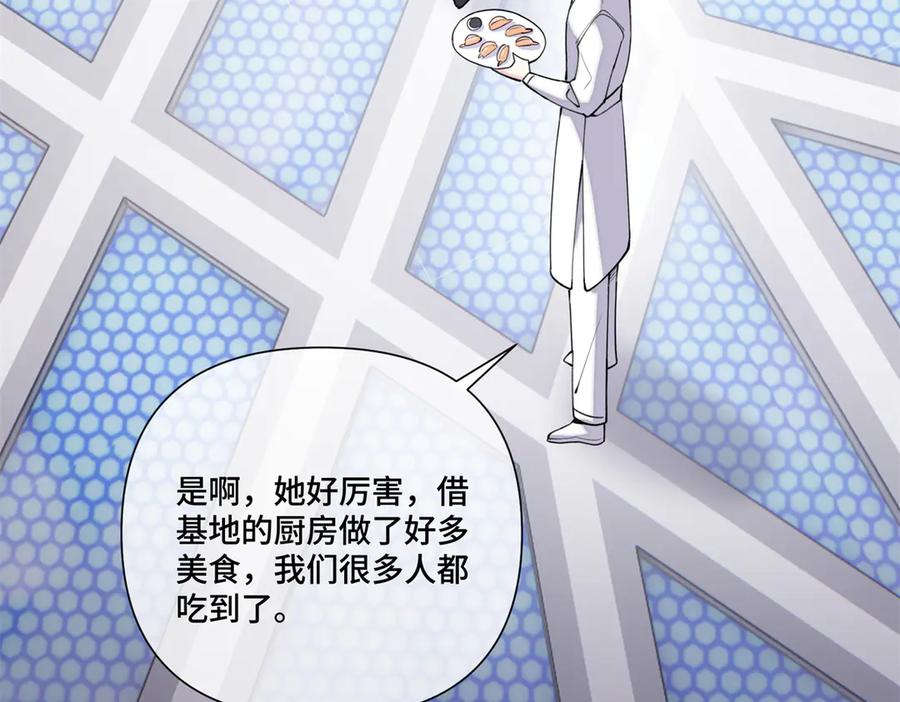《白天被逃婚晚上被奶凶指挥官求抱抱》54 你就不能喂我么 第47页