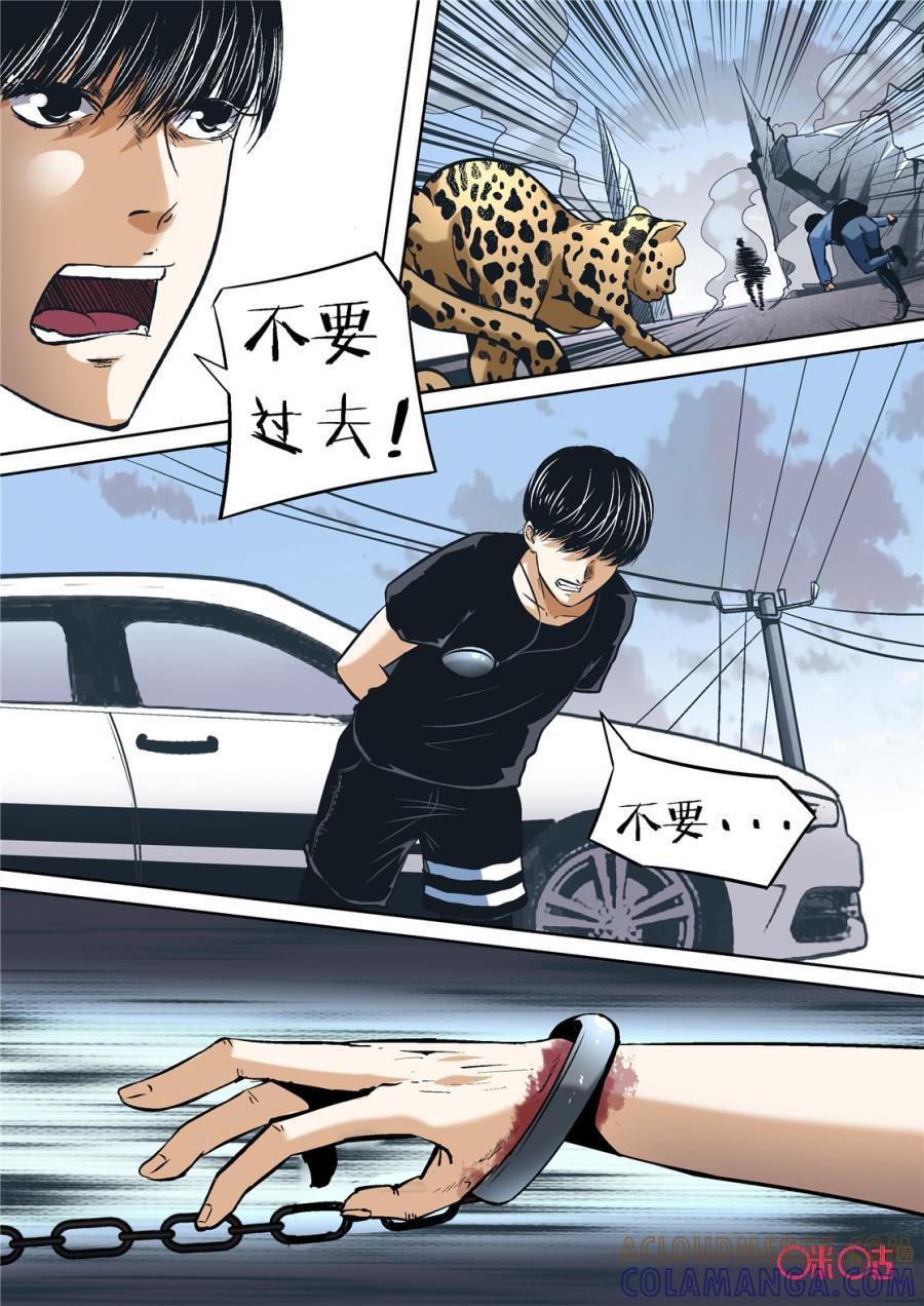 《17小队》第62话：永恒梦魇(11) 第3页