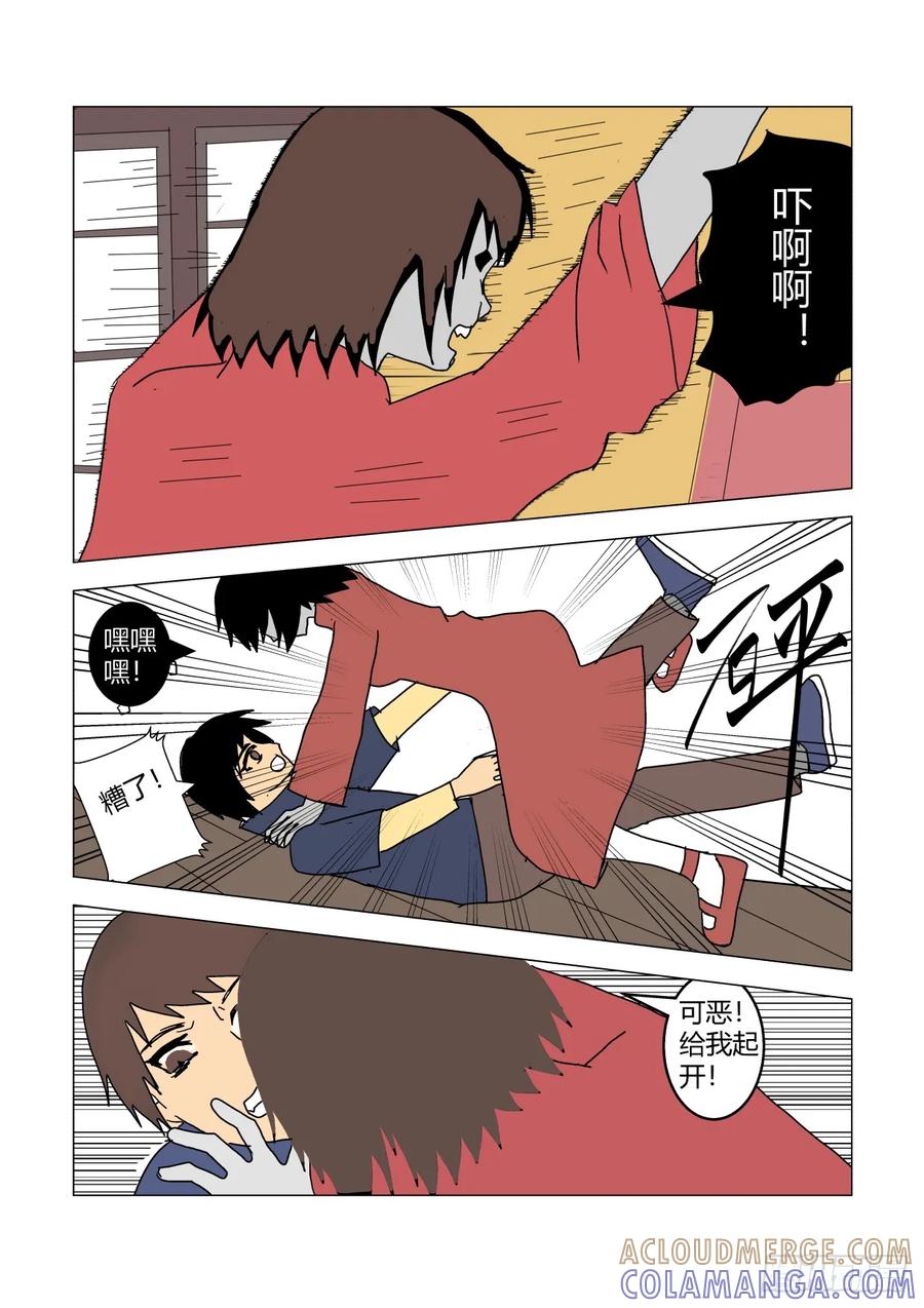 《净灵》阴宅1 第15页