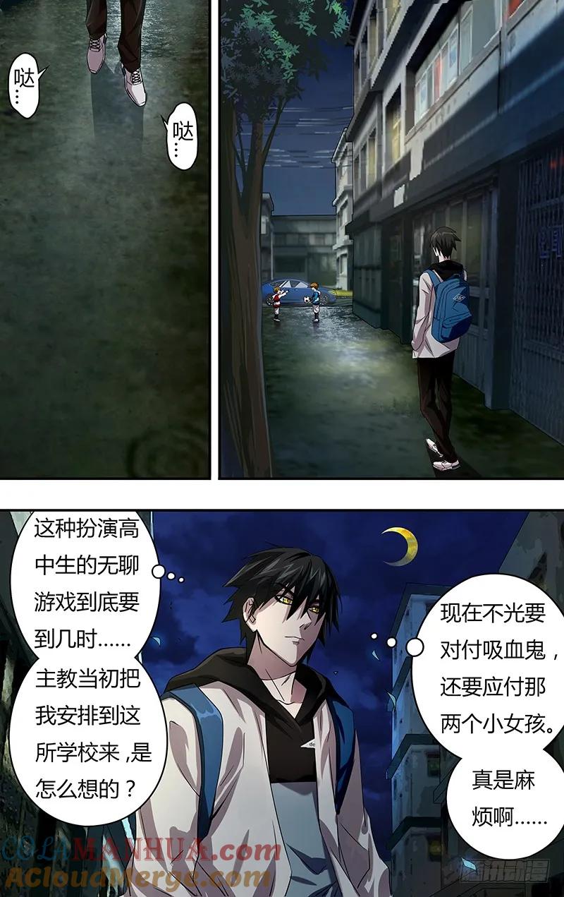 《狼人归来》65 第65话（兄弟之情） 第2页