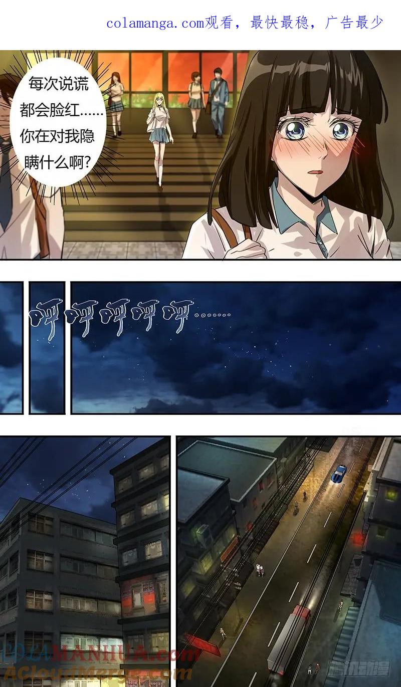 《狼人归来》65 第65话（兄弟之情） 第1页