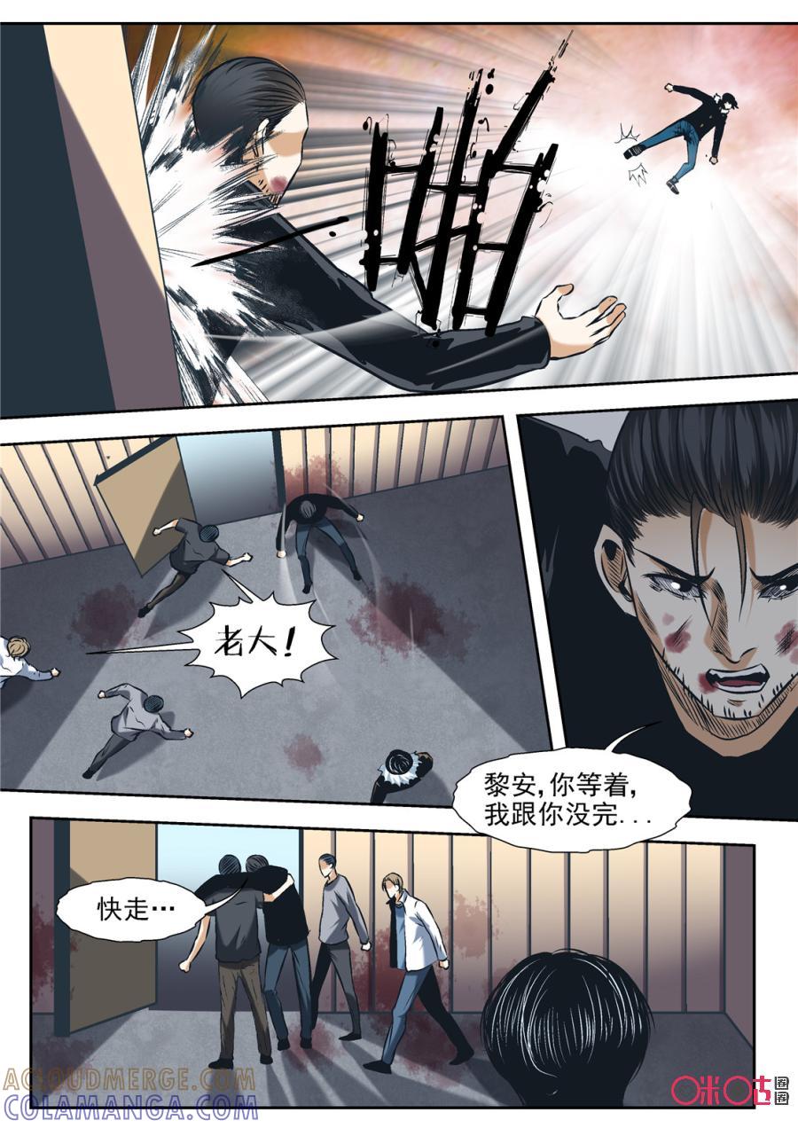 《17小队》第65话：永恒梦魇(14) 第3页