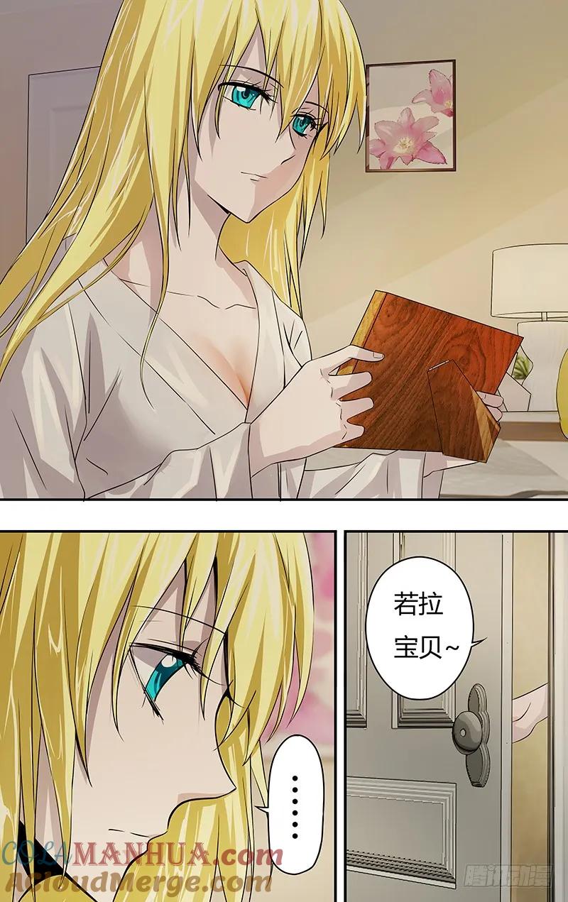 《狼人归来》66 第66话（墓地行） 第4页