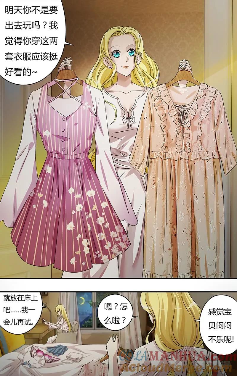 《狼人归来》66 第66话（墓地行） 第5页