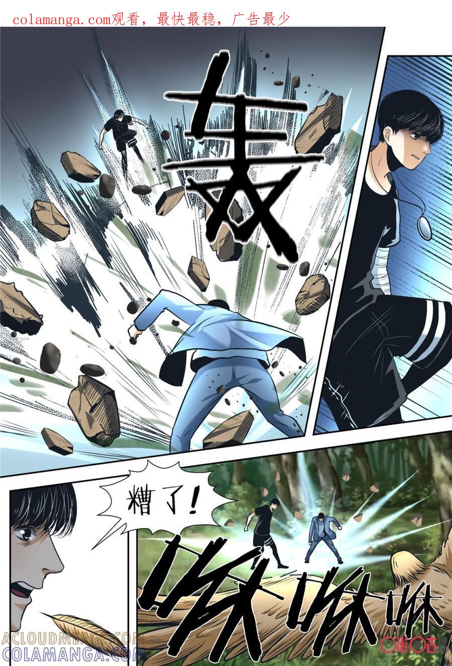 《17小队》第67话：永恒梦魇(16) 第1页