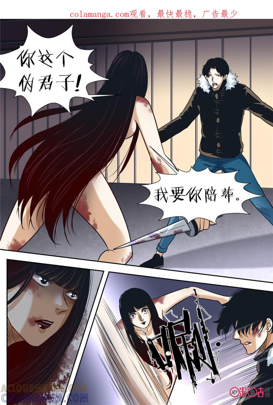 《17小队》第69话：永恒梦魇(18) 第1页