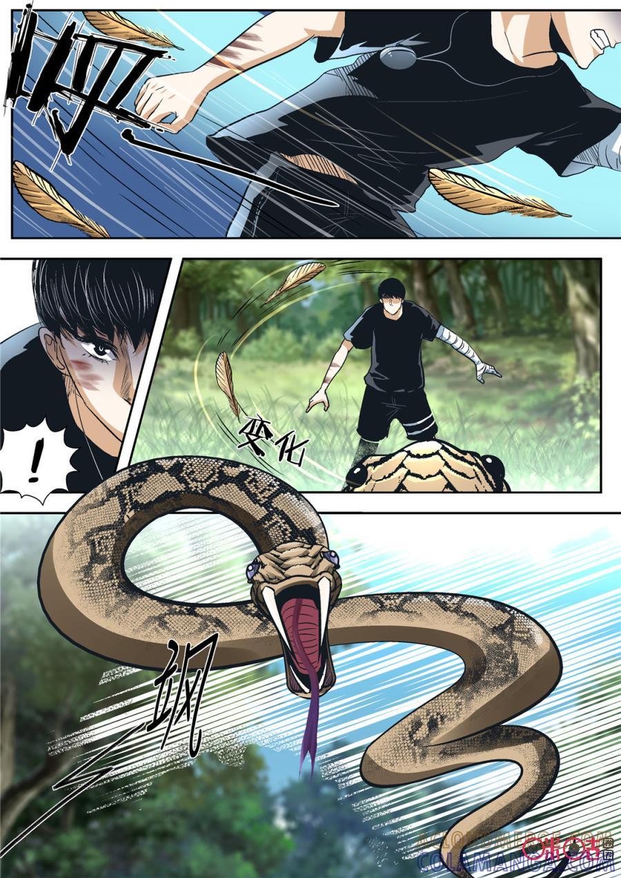 《17小队》第71话：永恒梦魇(20) 第5页