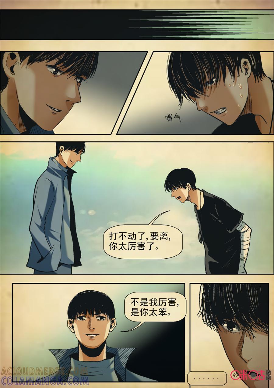 《17小队》第72话：永恒梦魇(21) 第2页