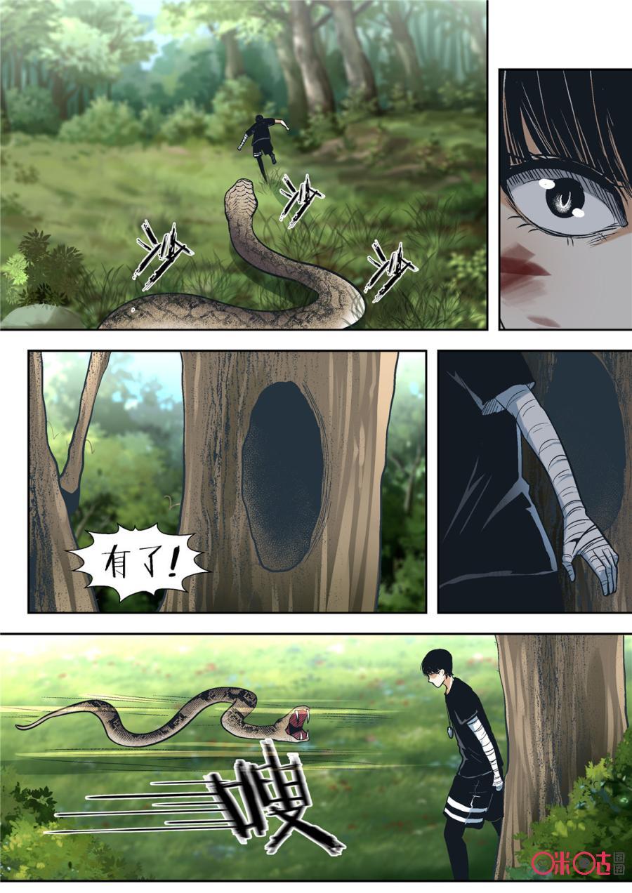 《17小队》第73话：永恒梦魇(22) 第2页