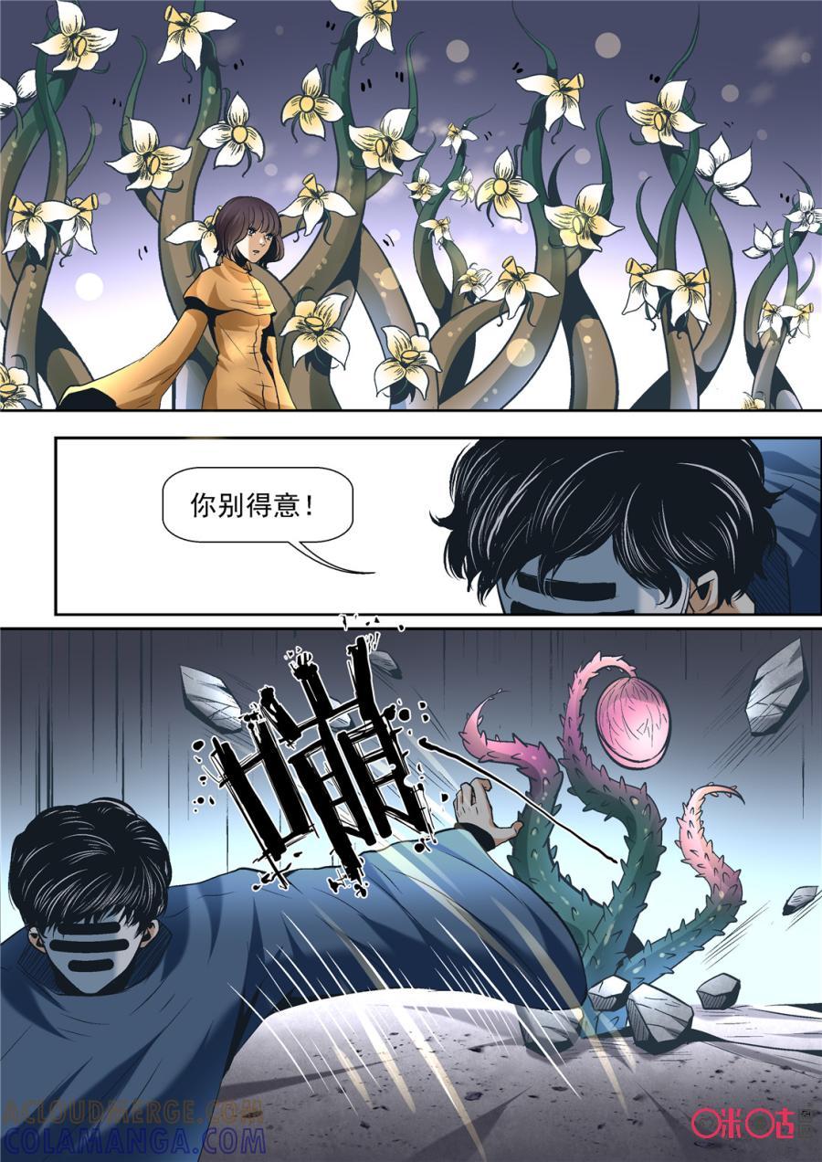 《17小队》第73话：永恒梦魇(22) 第15页
