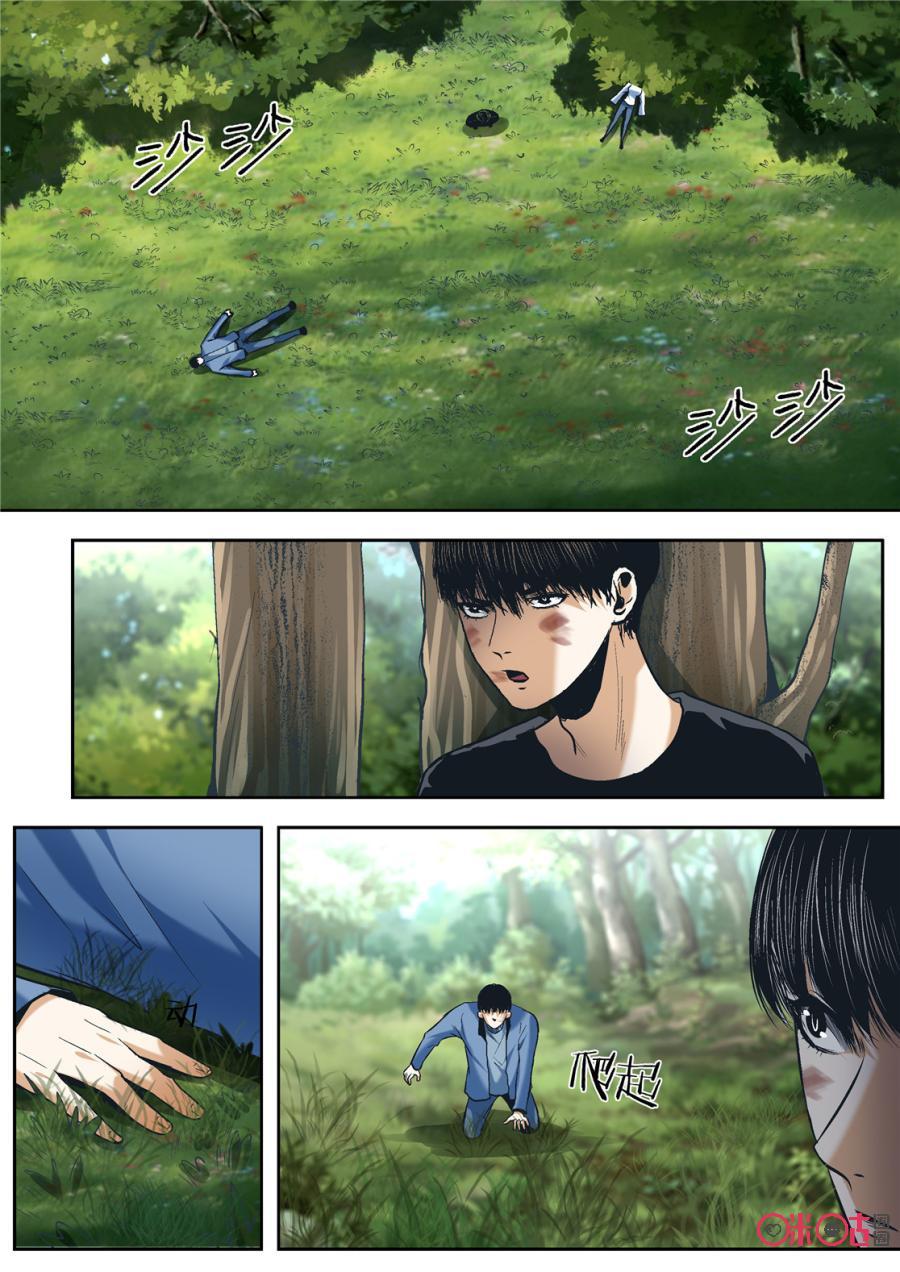 《17小队》第73话：永恒梦魇(22) 第4页