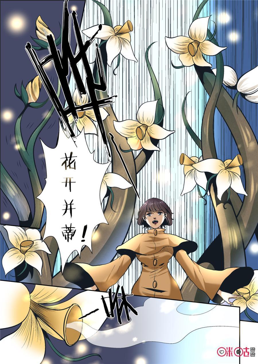 《17小队》第73话：永恒梦魇(22) 第14页