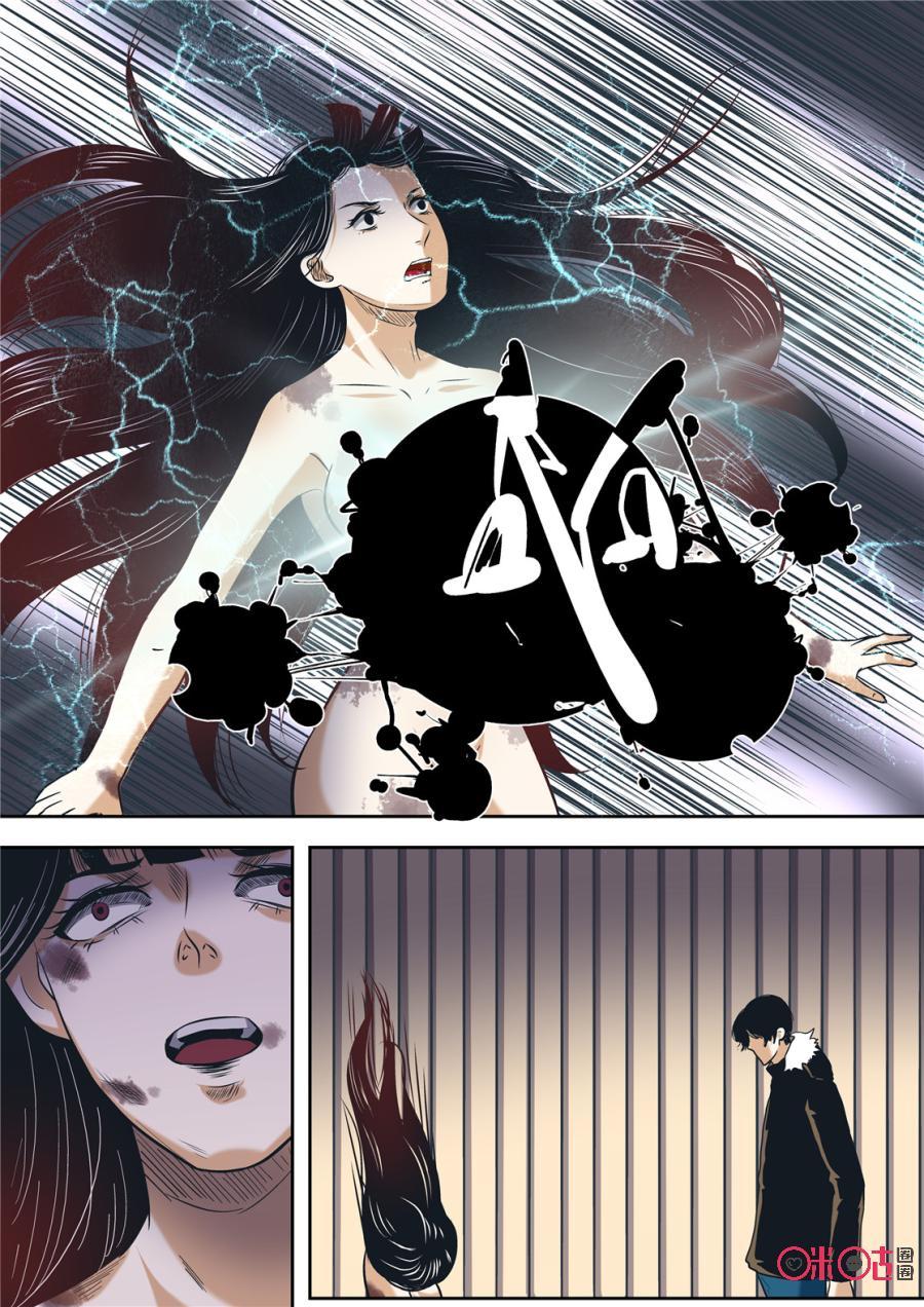 《17小队》第74话：永恒梦魇(23) 第10页