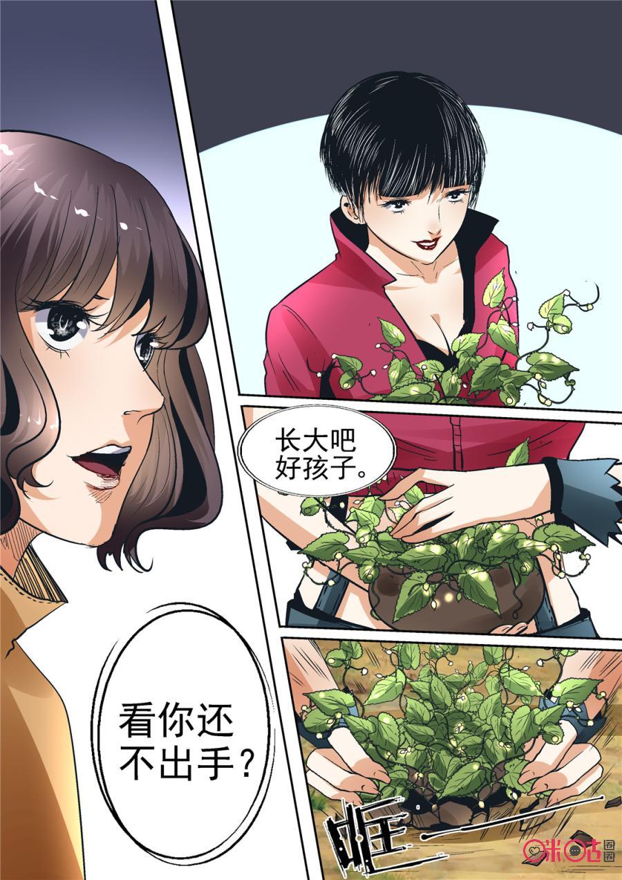 《17小队》第75话：特训(1) 第20页