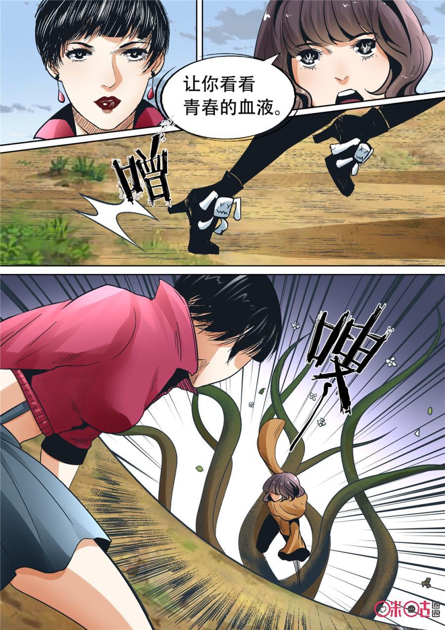 《17小队》第75话：特训(1) 第16页