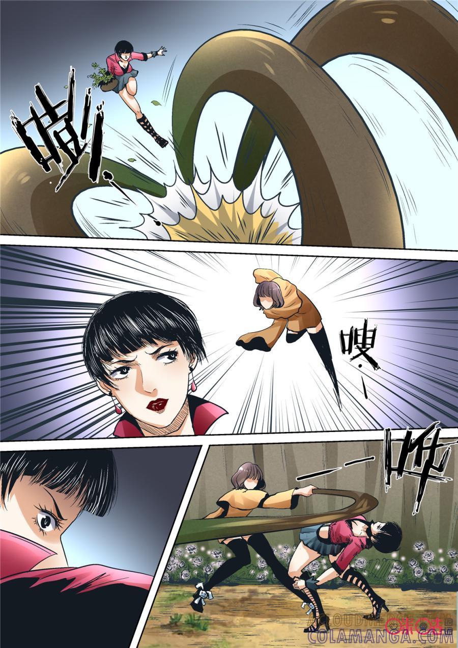 《17小队》第75话：特训(1) 第17页