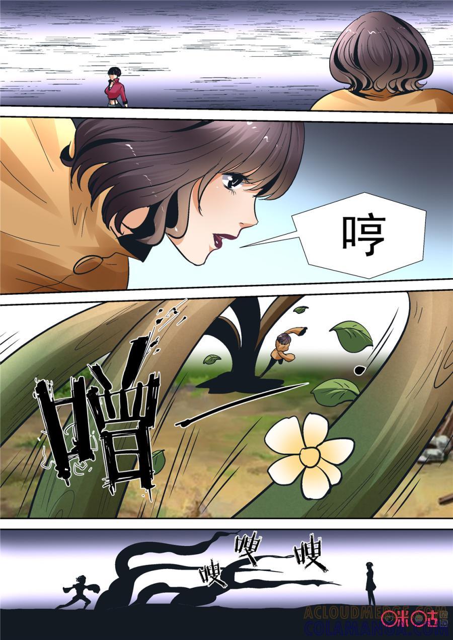 《17小队》第75话：特训(1) 第19页