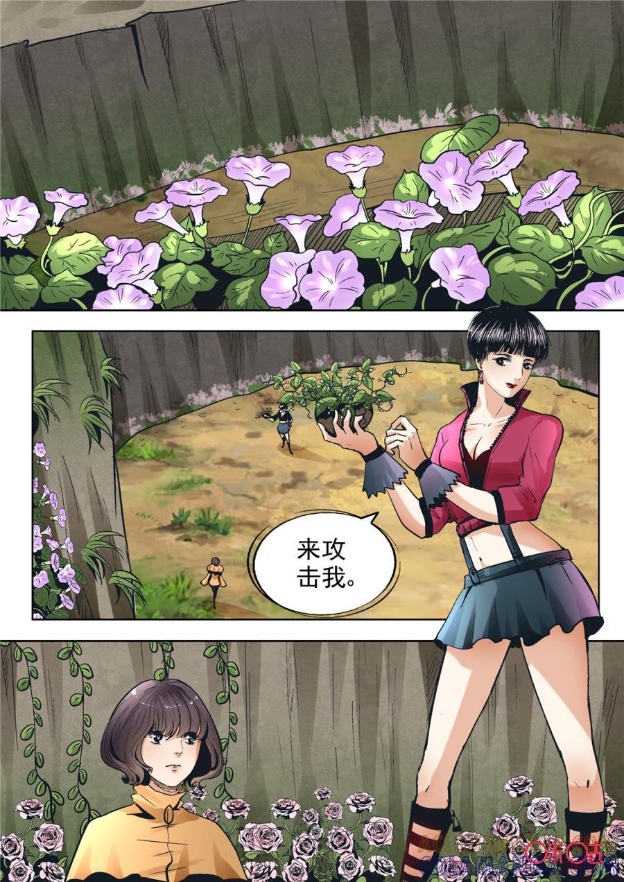 《17小队》第75话：特训(1) 第15页