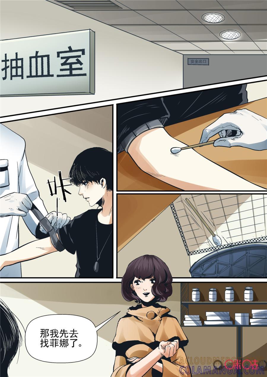 《17小队》第75话：特训(1) 第3页