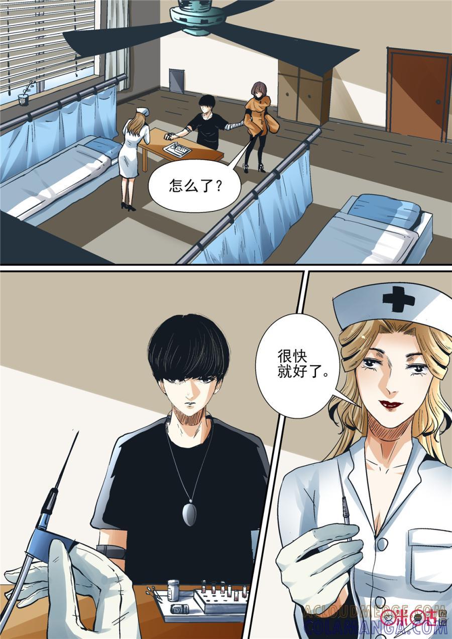 《17小队》第75话：特训(1) 第5页