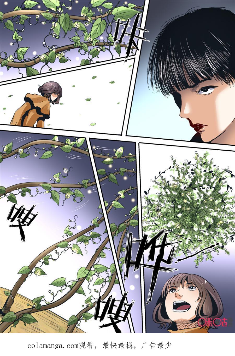《17小队》第75话：特训(1) 第22页