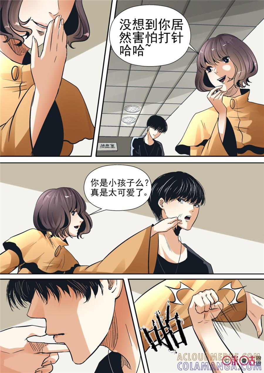 《17小队》第75话：特训(1) 第7页