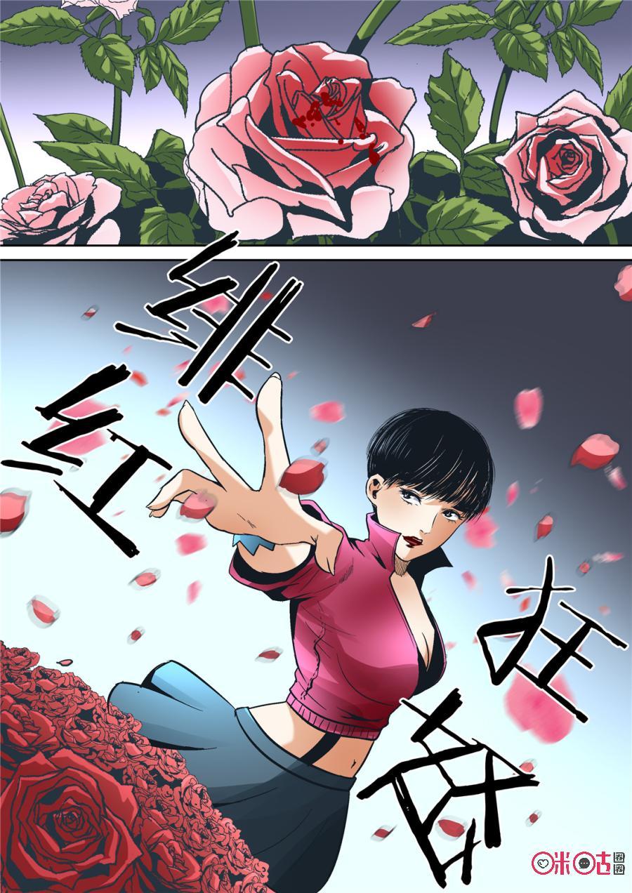 《17小队》第76话：特训(2) 第10页