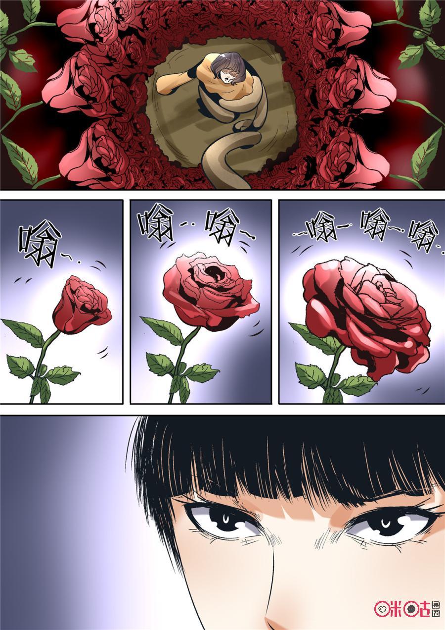 《17小队》第76话：特训(2) 第14页