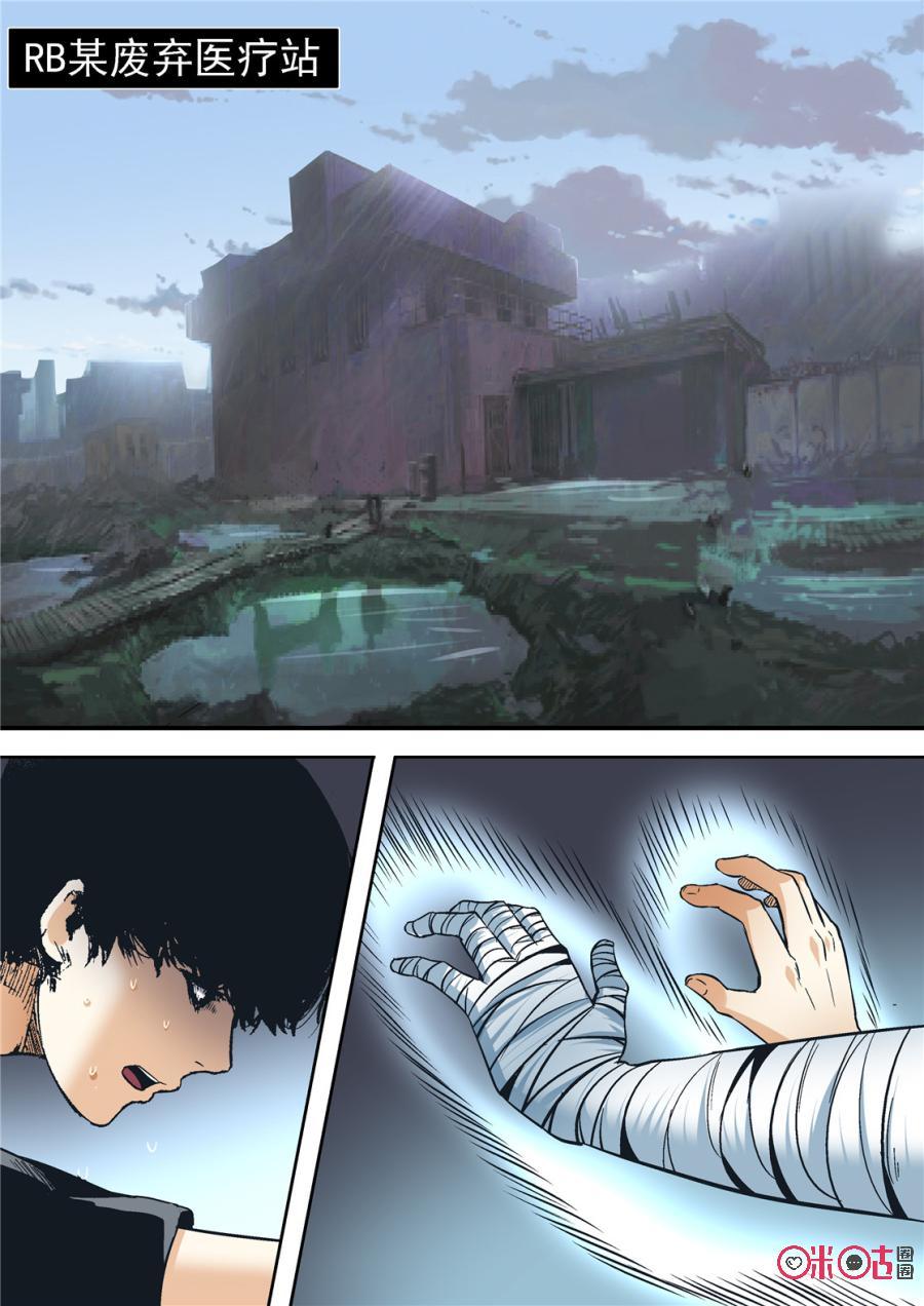 《17小队》第76话：特训(2) 第16页