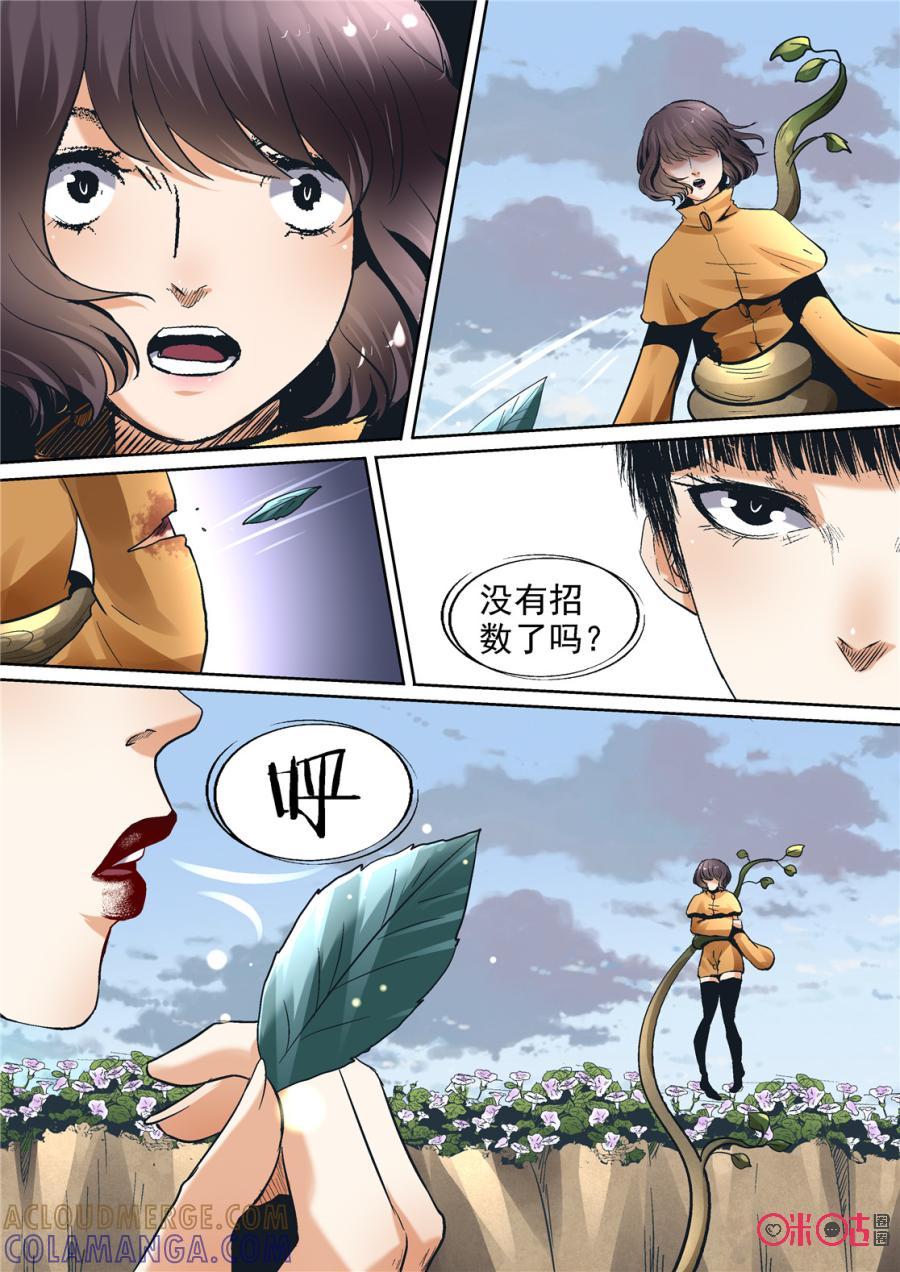 《17小队》第77话：特训(3) 第15页