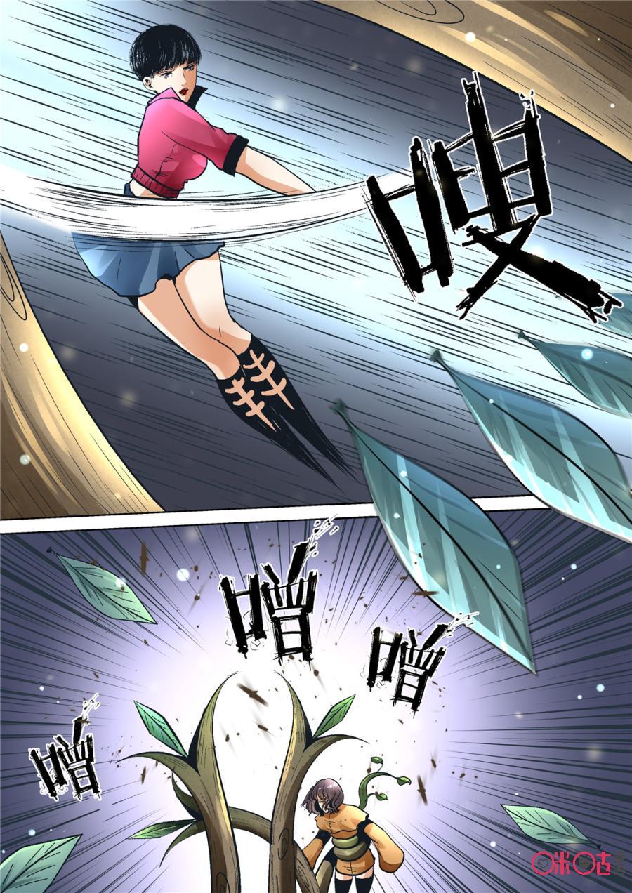《17小队》第77话：特训(3) 第14页