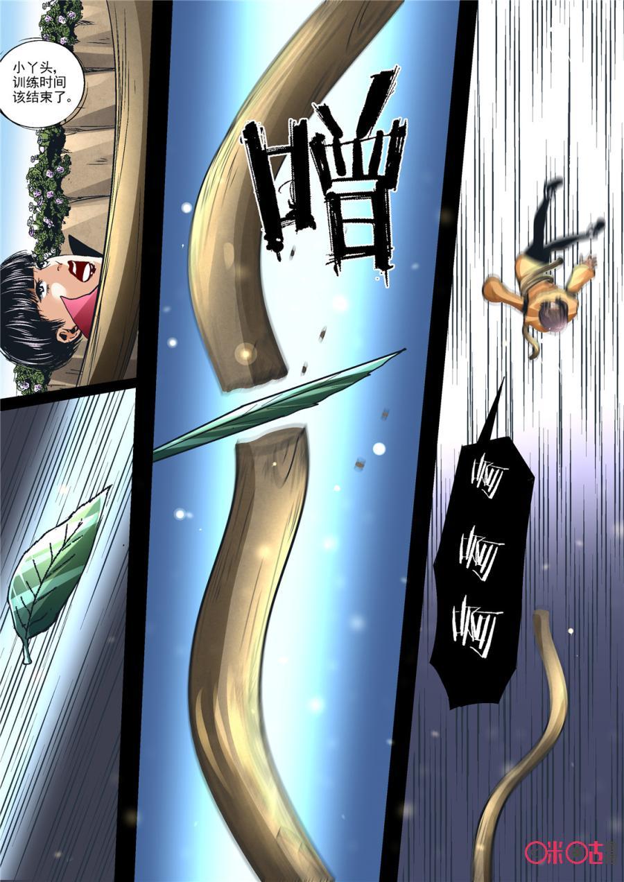 《17小队》第77话：特训(3) 第16页