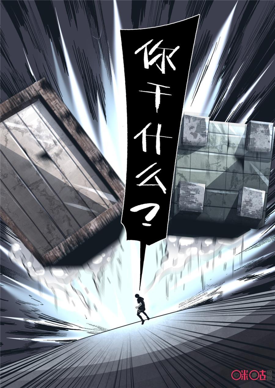 《17小队》第77话：特训(3) 第10页