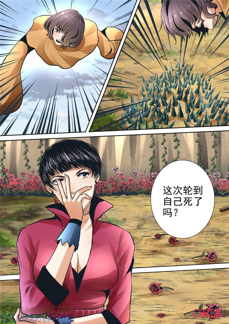 《17小队》第77话：特训(3) 第17页