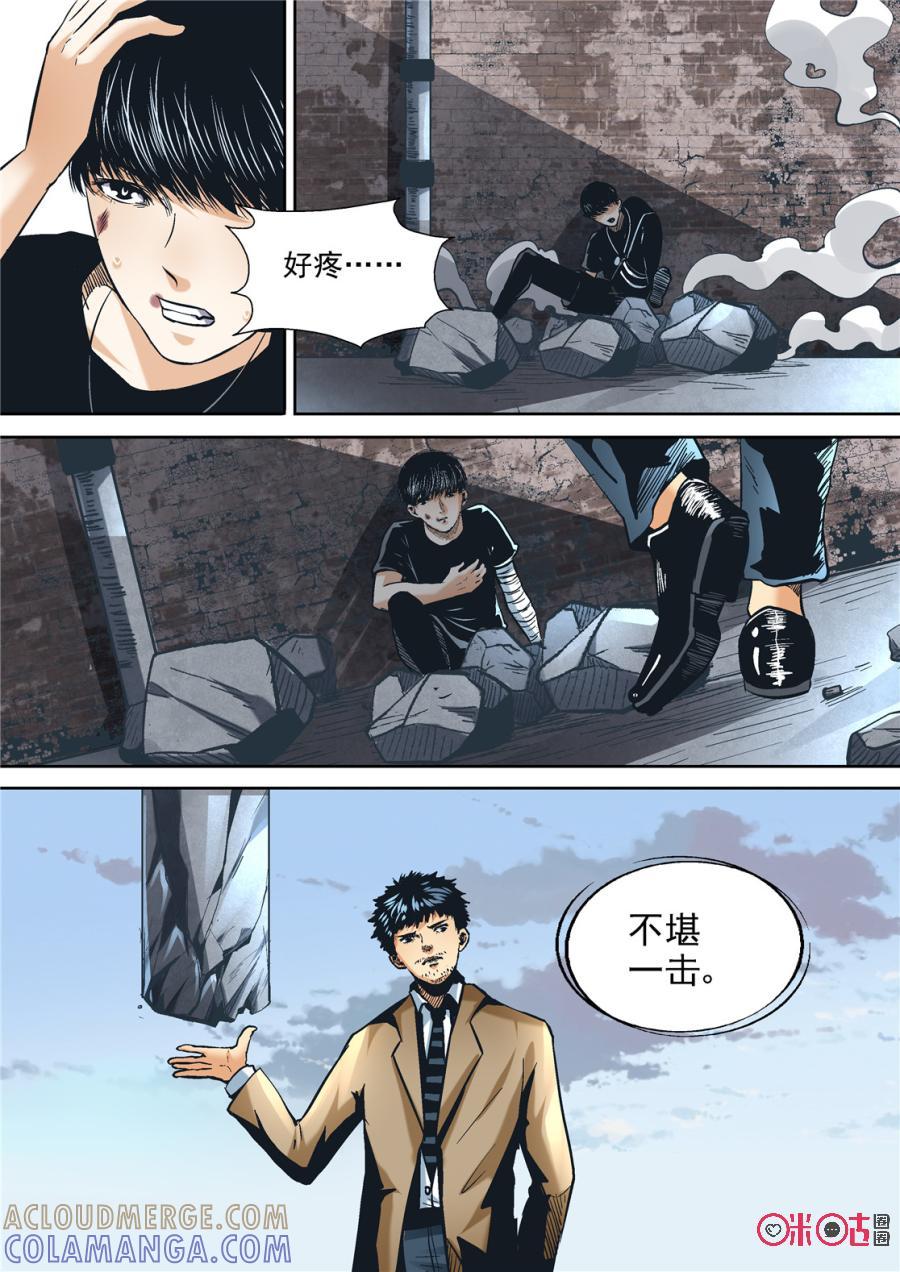 《17小队》第77话：特训(3) 第3页
