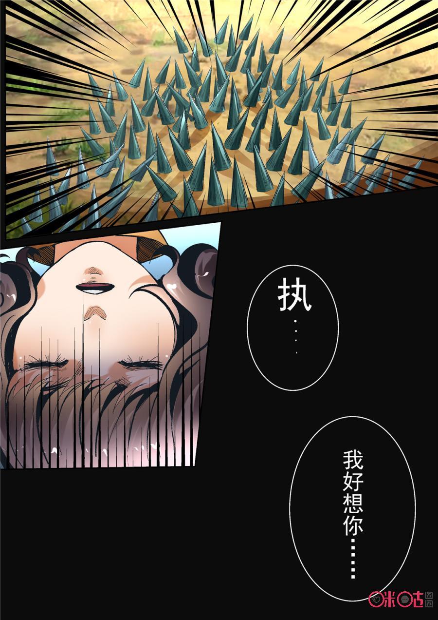 《17小队》第77话：特训(3) 第18页