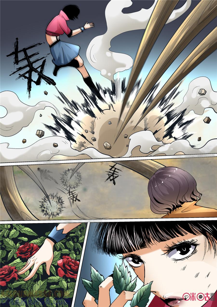 《17小队》第77话：特训(3) 第13页