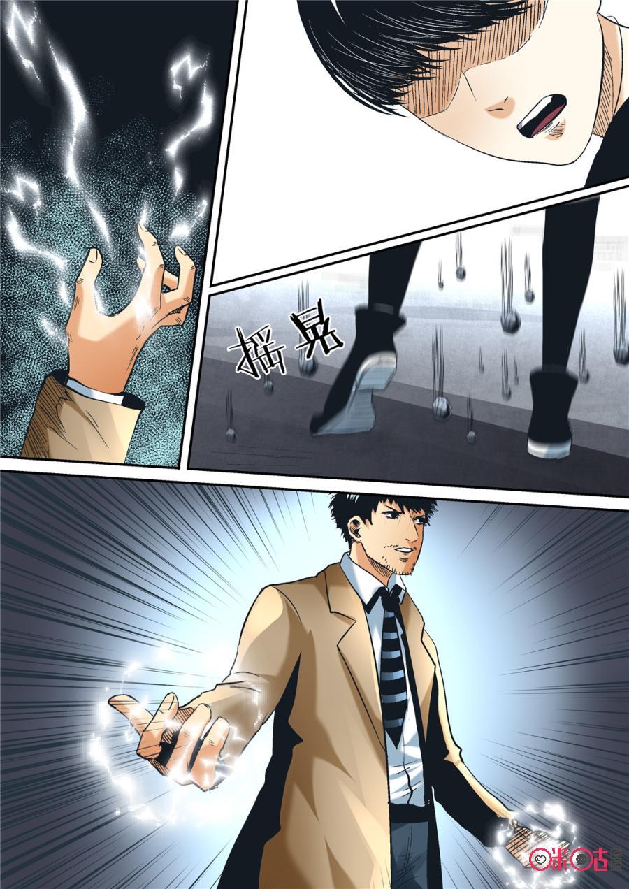 《17小队》第77话：特训(3) 第8页