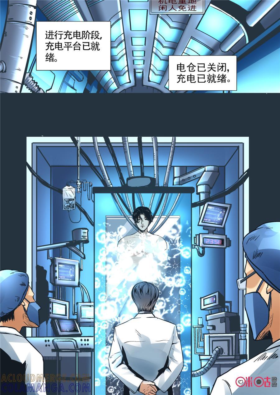 《17小队》第78话：特训(4) 第15页