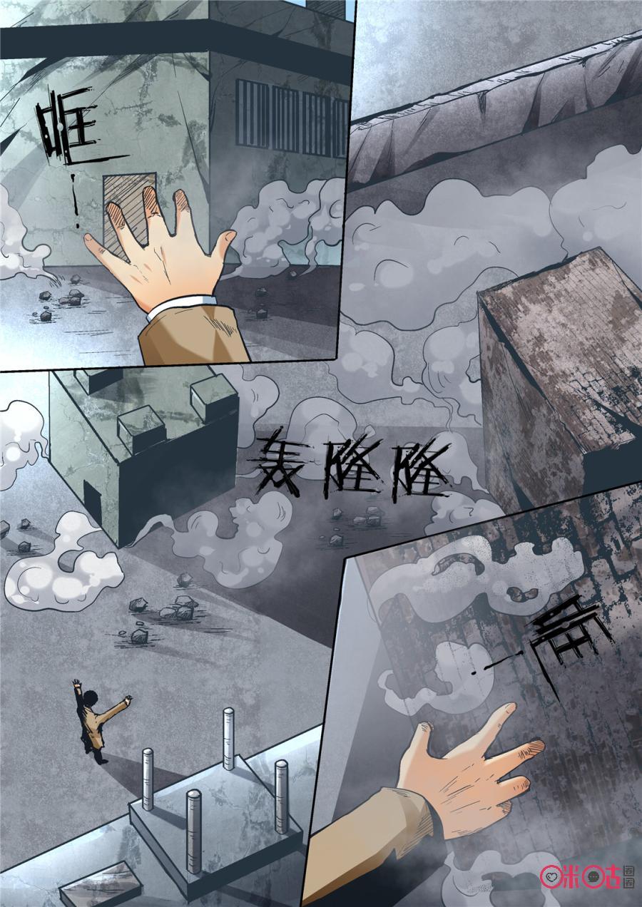 《17小队》第78话：特训(4) 第2页