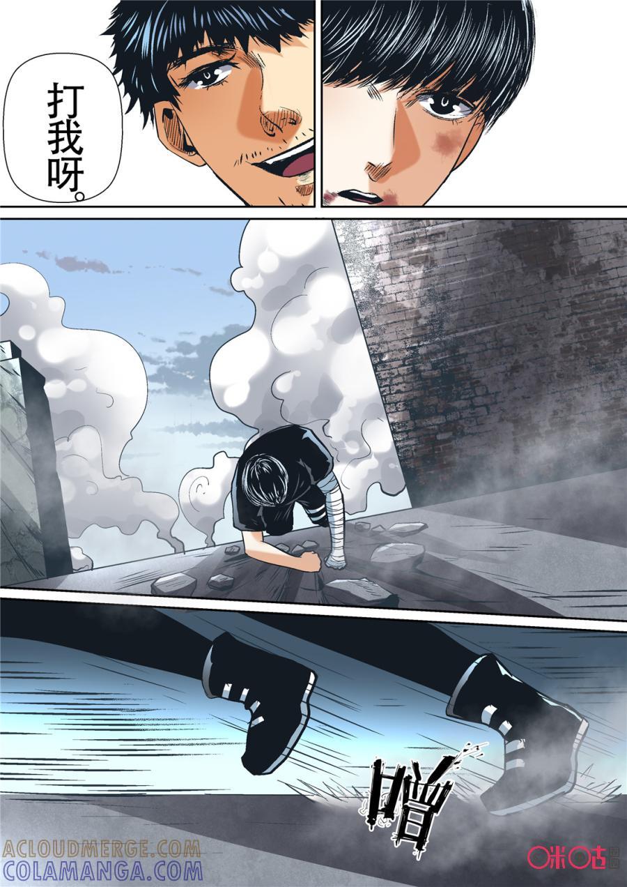 《17小队》第78话：特训(4) 第7页