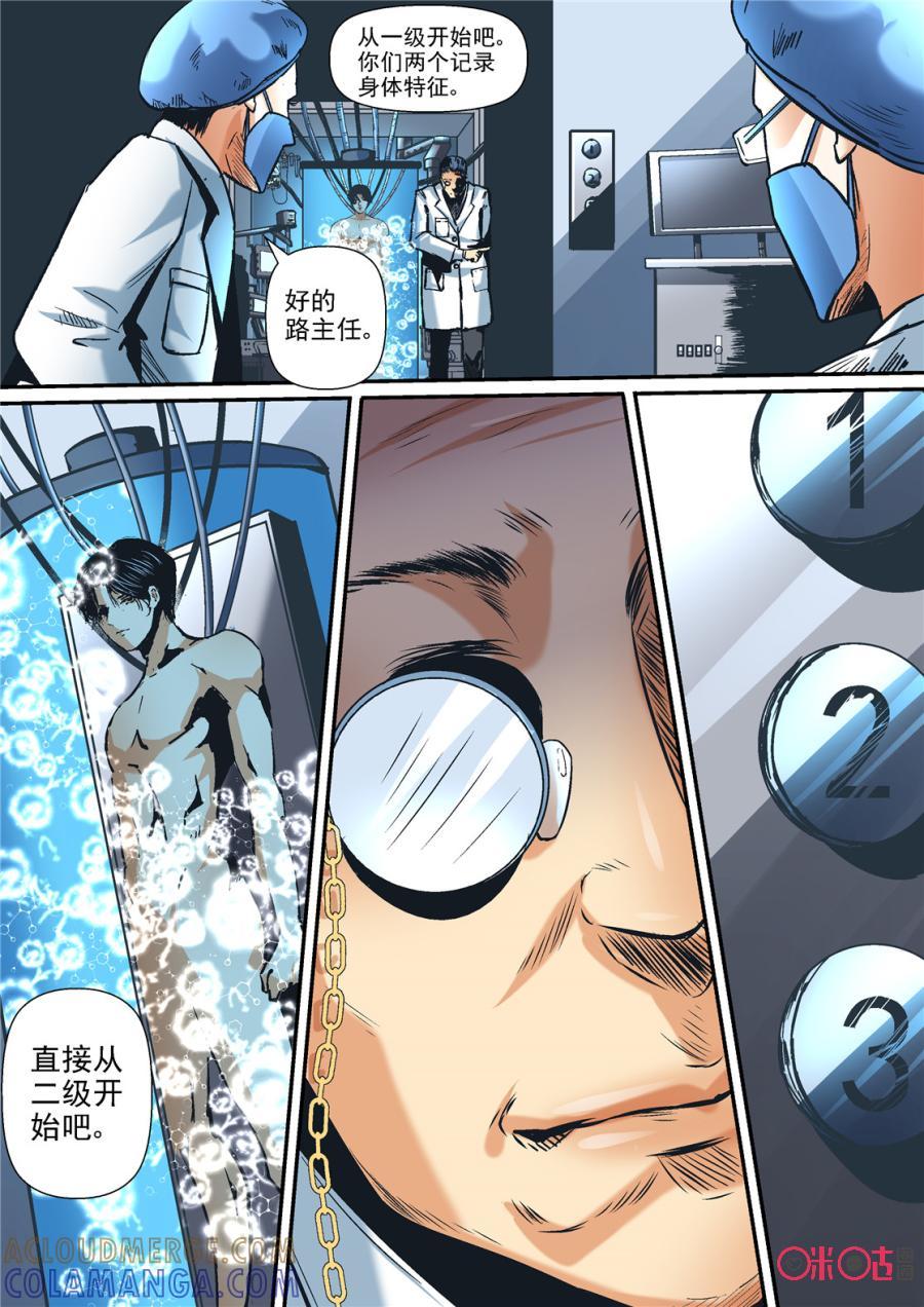 《17小队》第78话：特训(4) 第17页