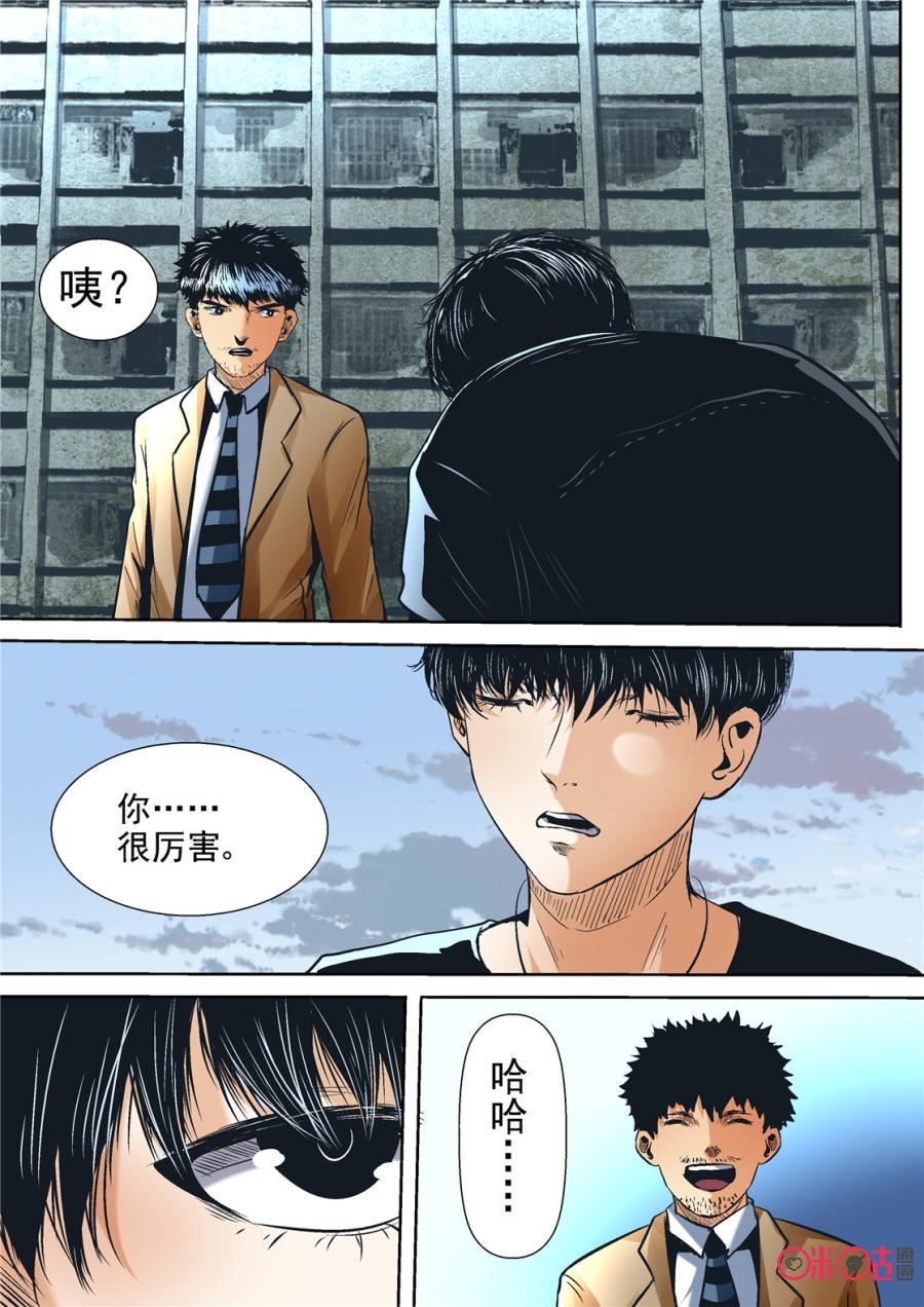 《17小队》第79话：特训(5) 第18页